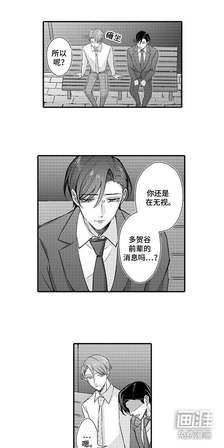 第15章：挖墙脚