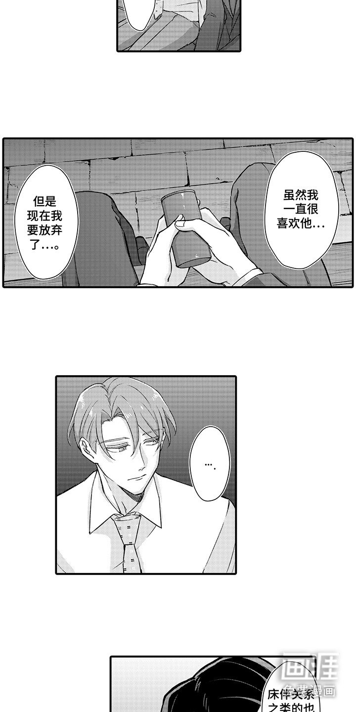 第15章：挖墙脚
