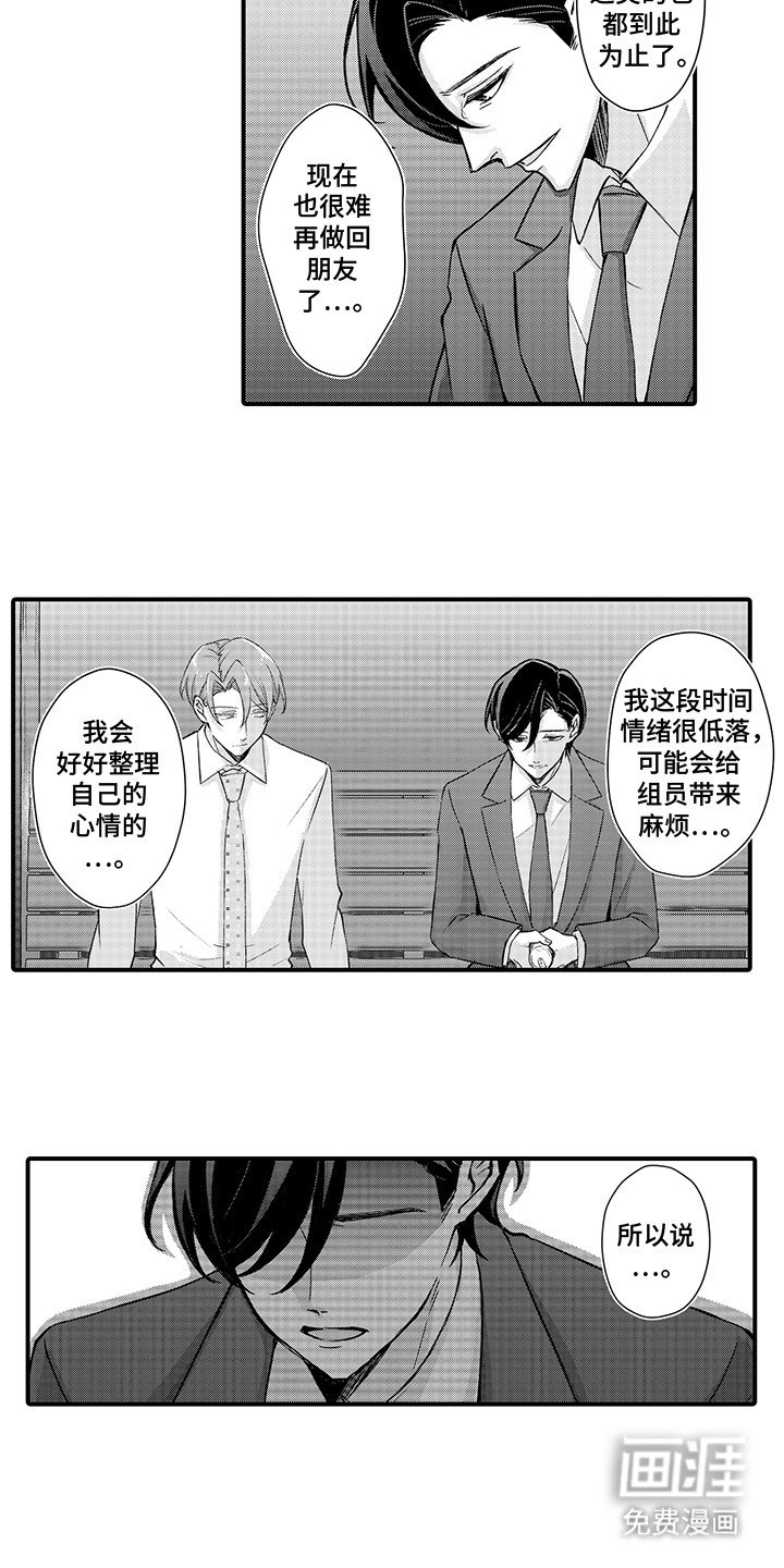 第15章：挖墙脚