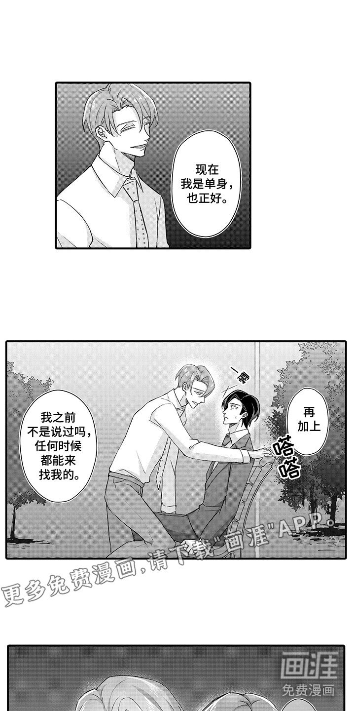 第15章：挖墙脚