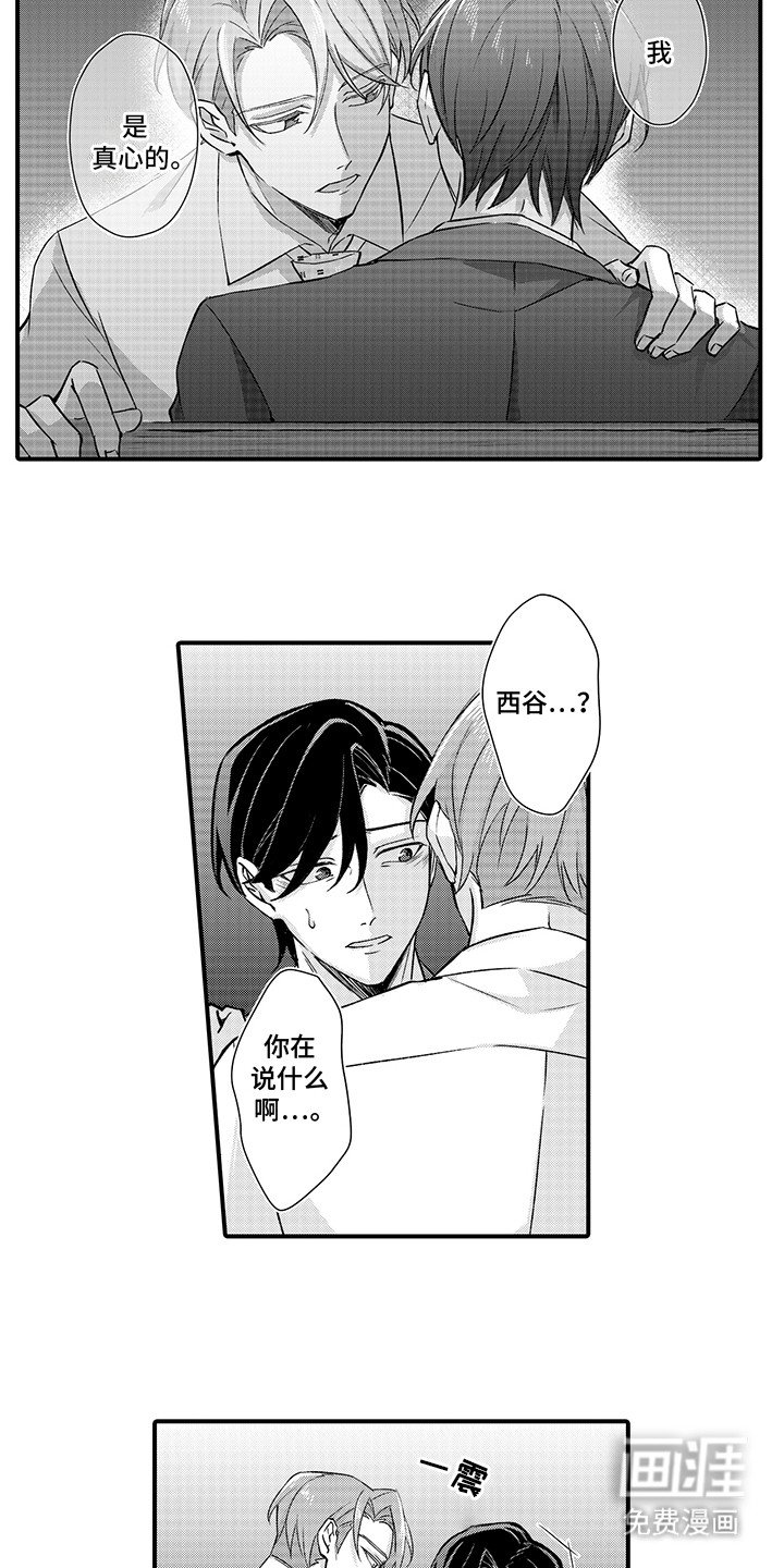 第15章：挖墙脚