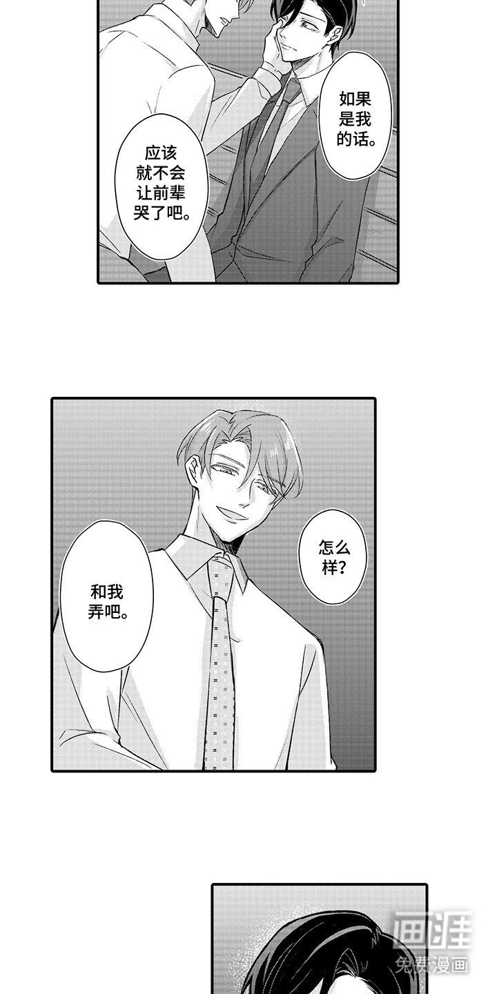 第15章：挖墙脚