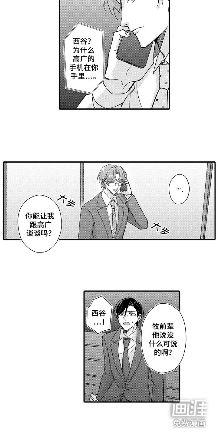 第16章：拒绝