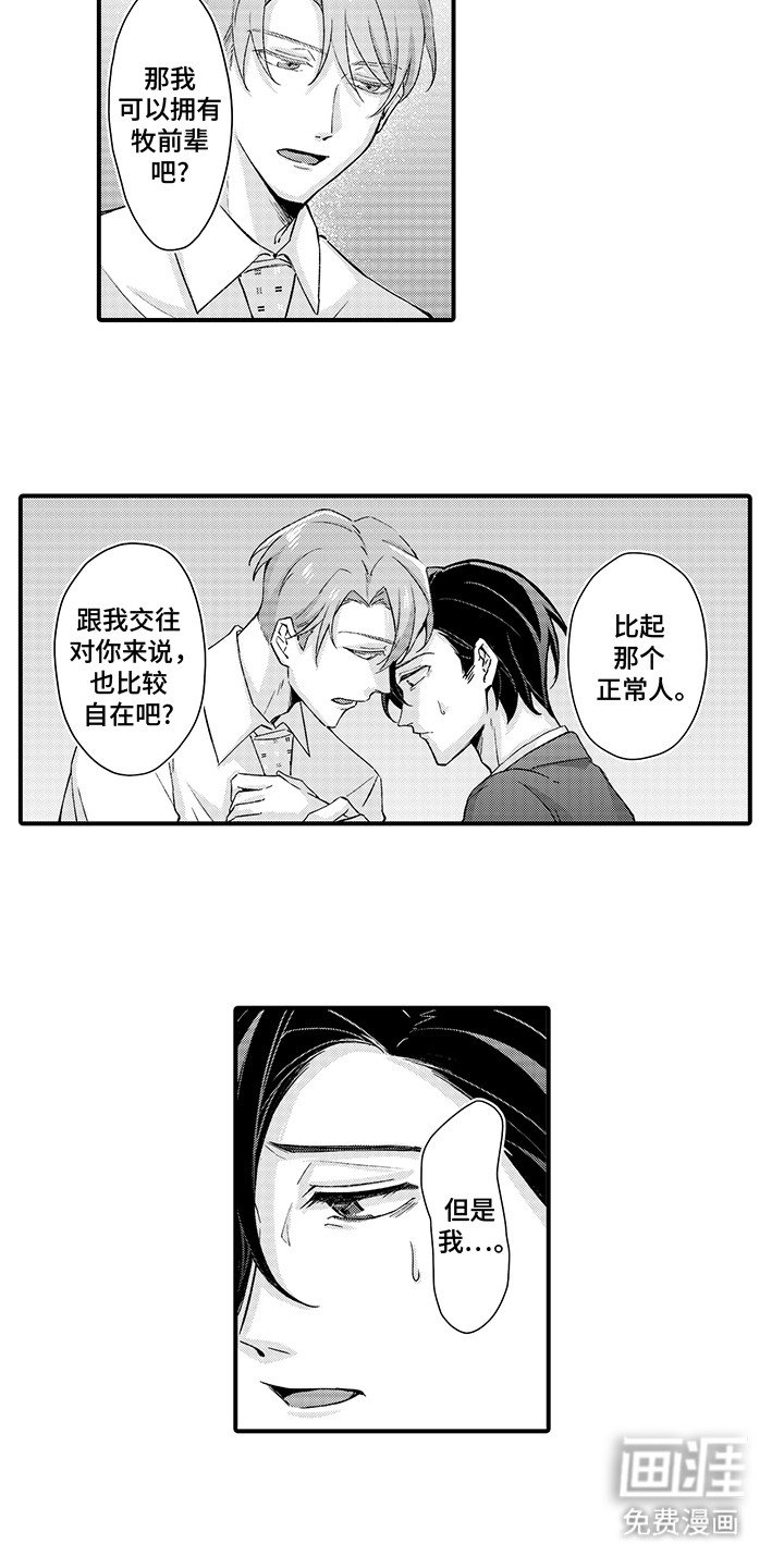 第16章：拒绝