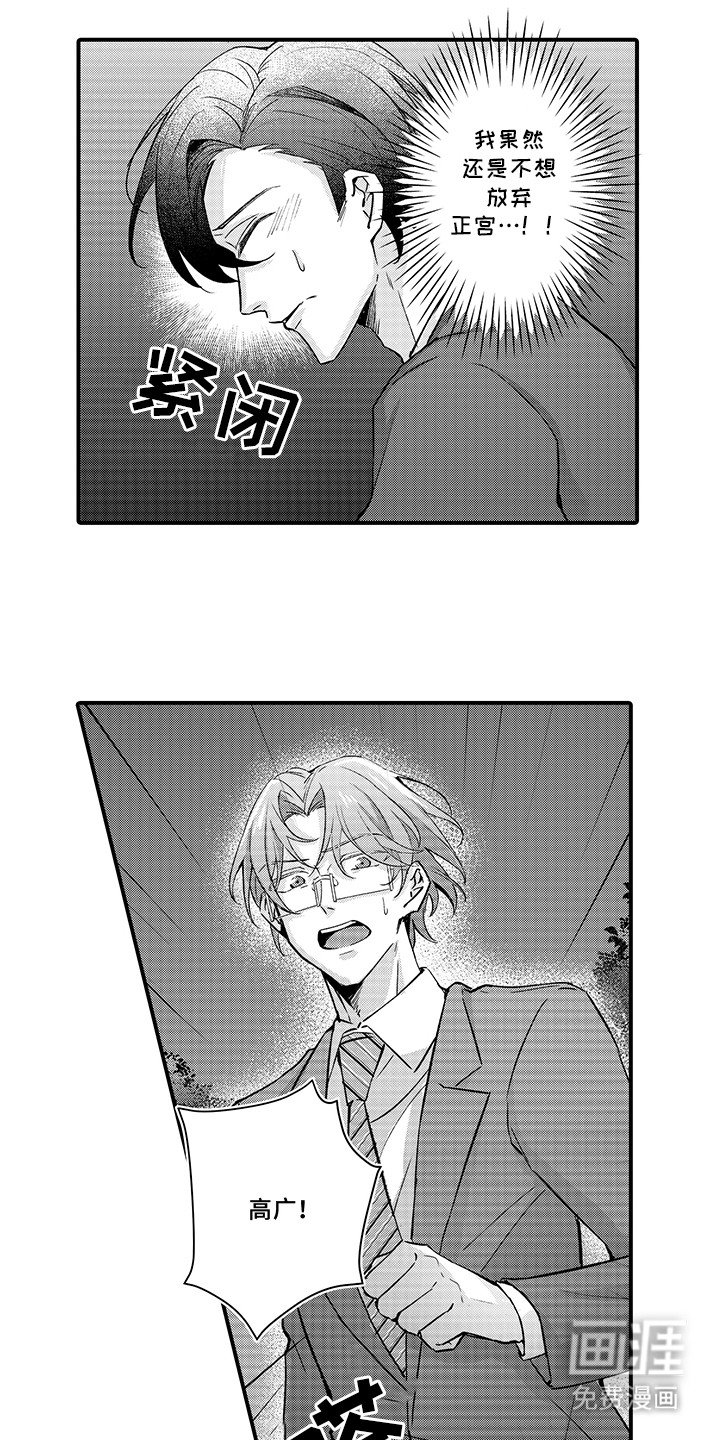 第16章：拒绝