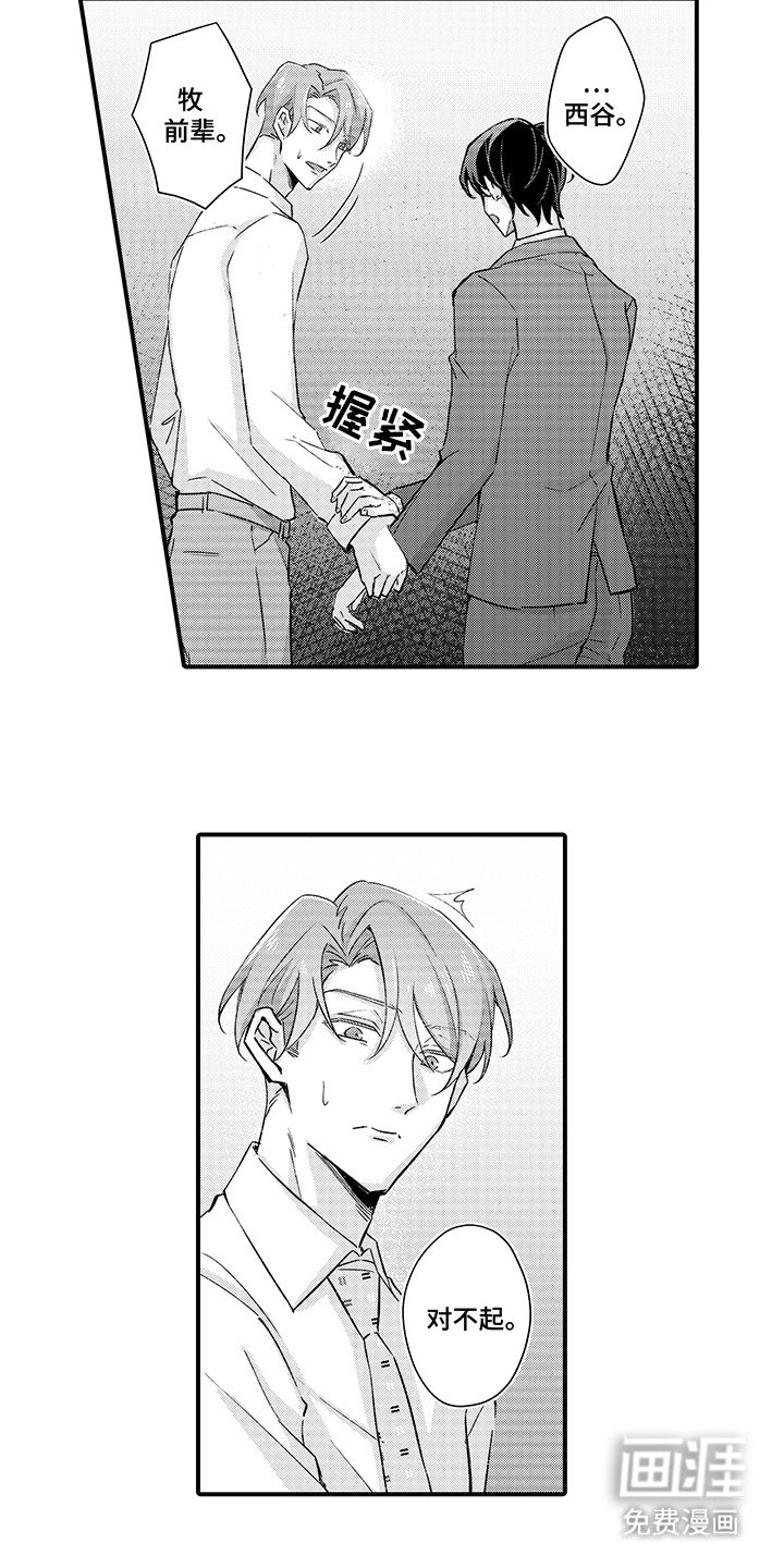 第16章：拒绝