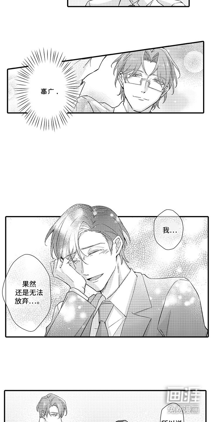 第17章：告白