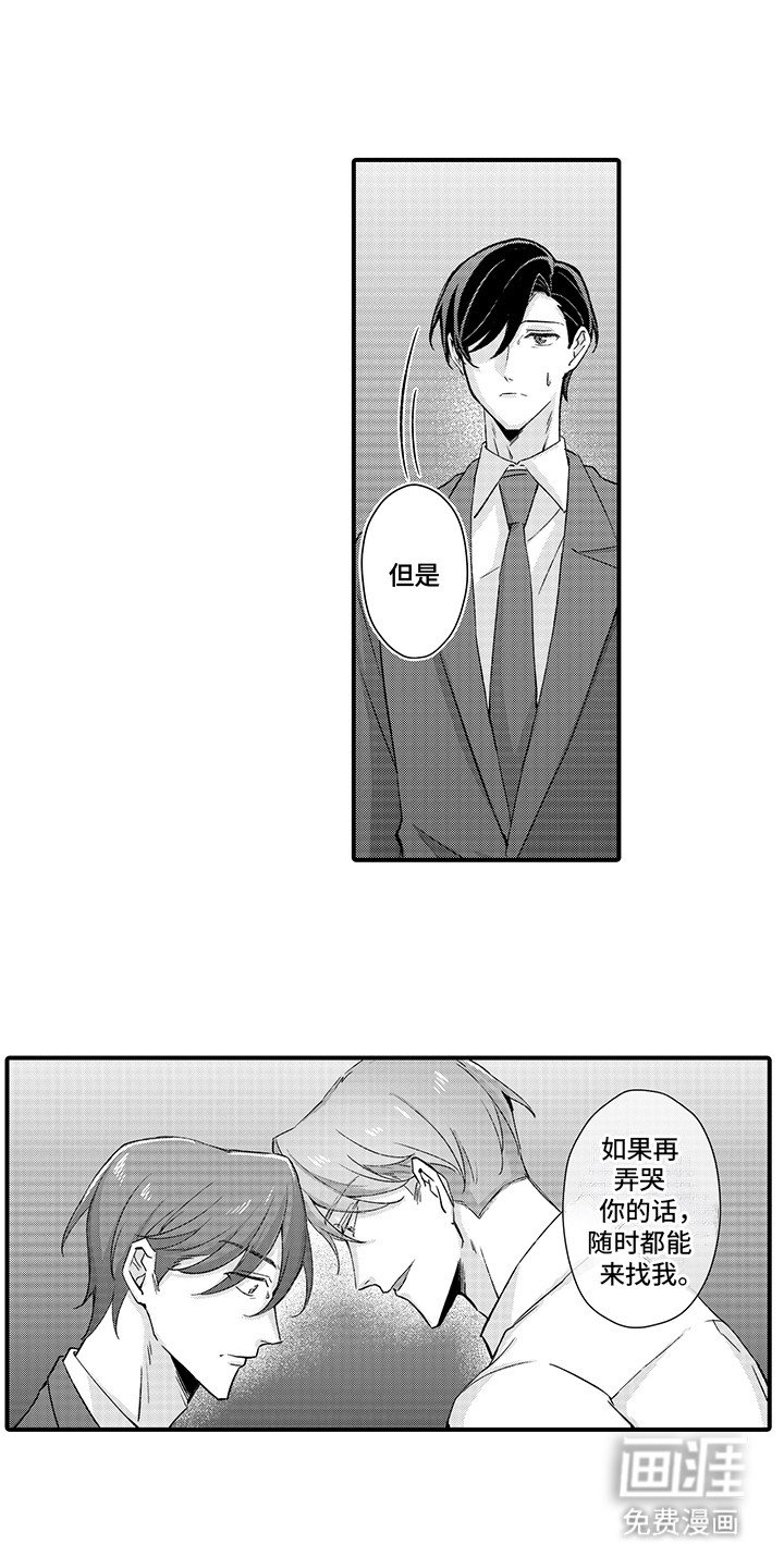 第17章：告白