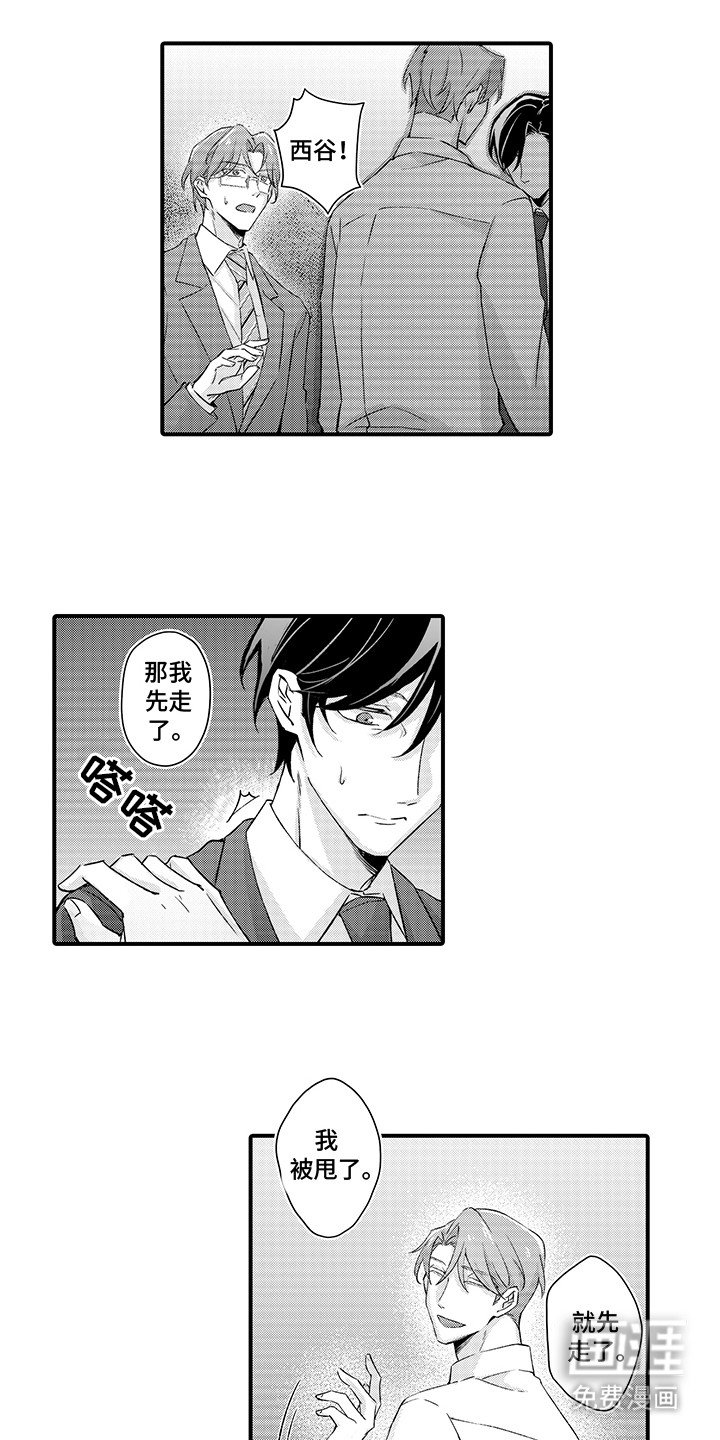 第17章：告白