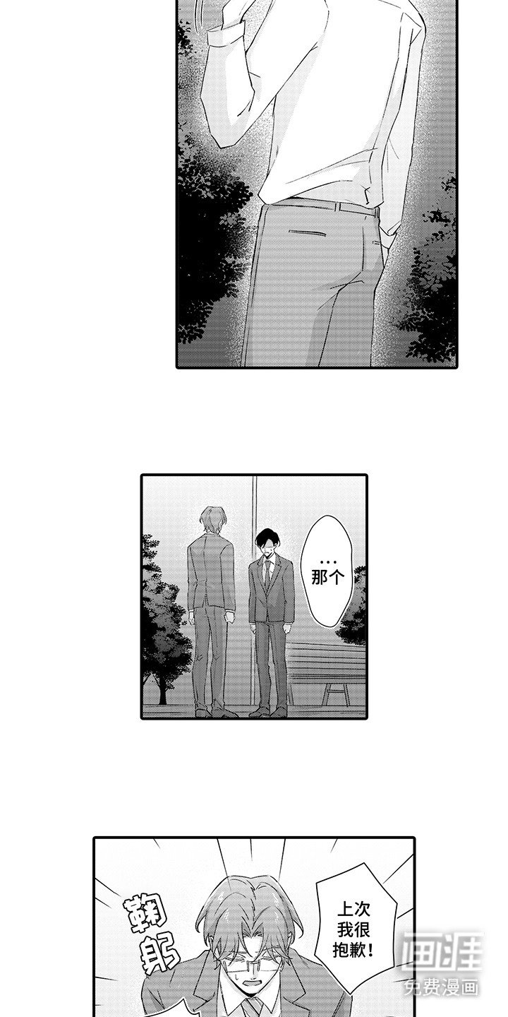 第17章：告白