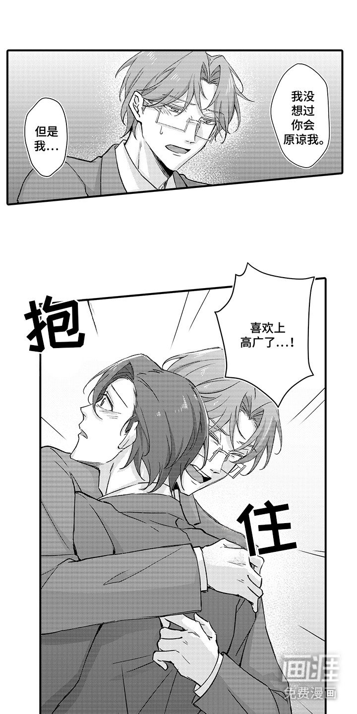 第17章：告白