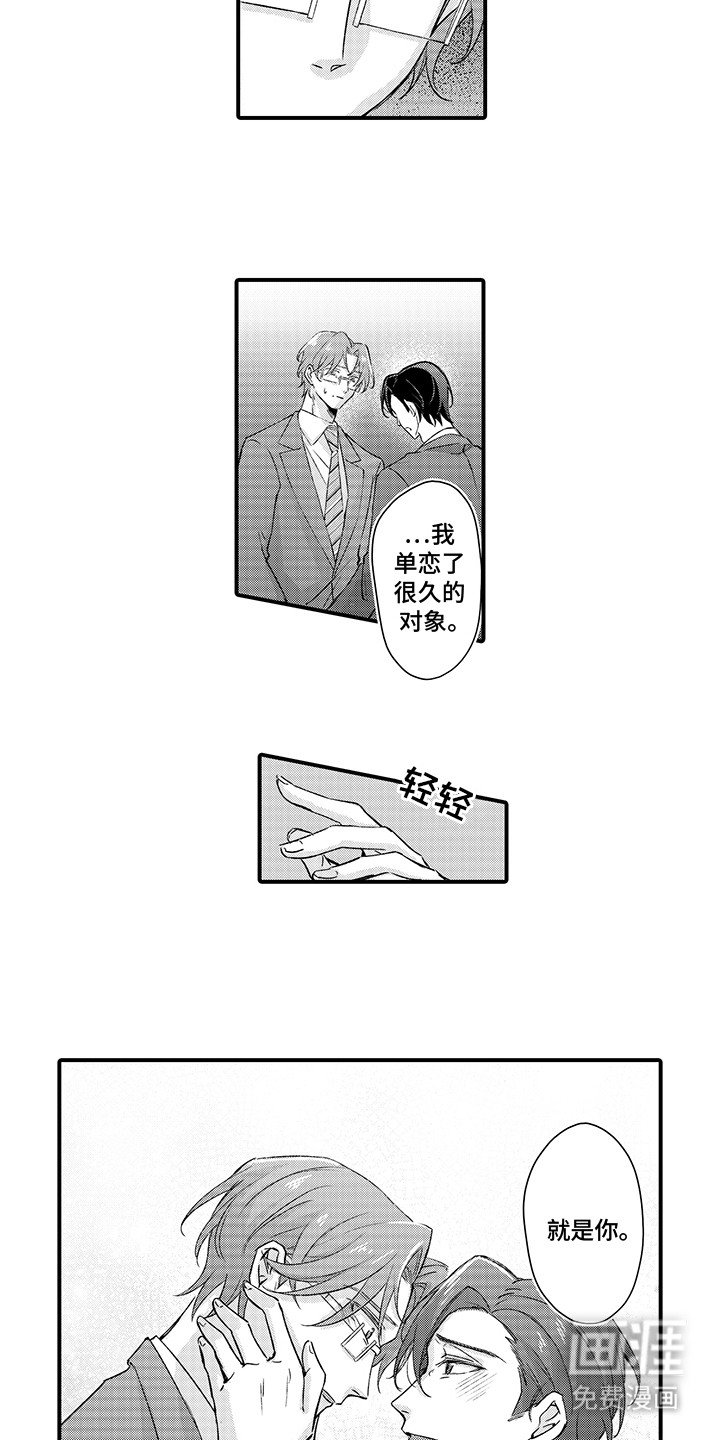 第17章：告白