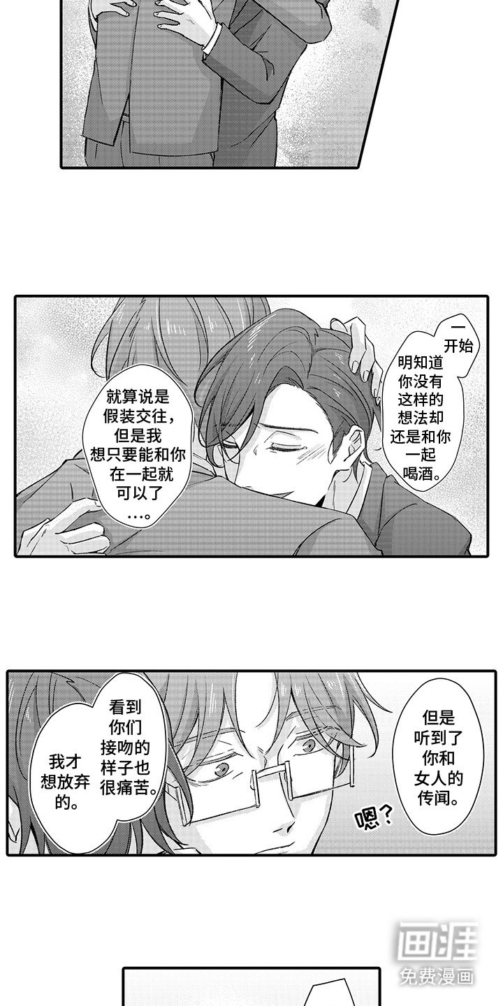 第17章：告白