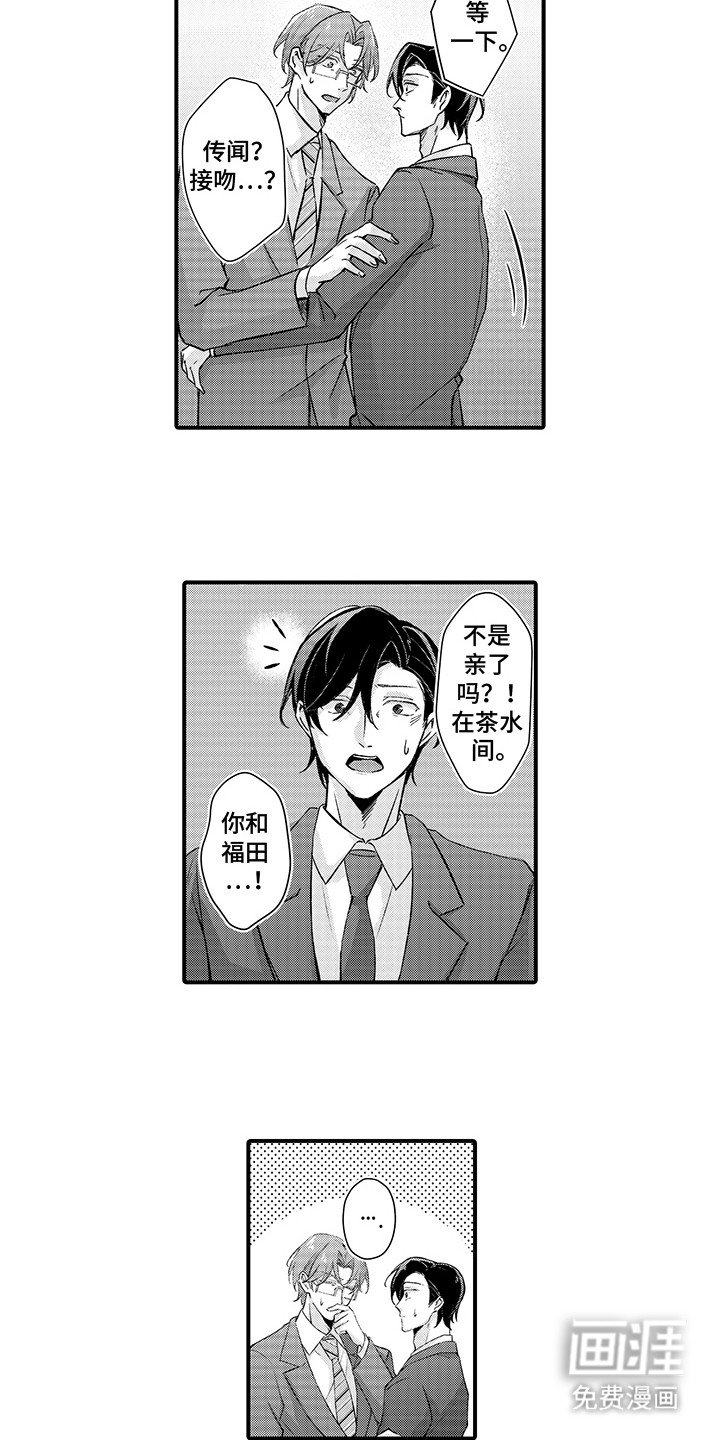 第17章：告白