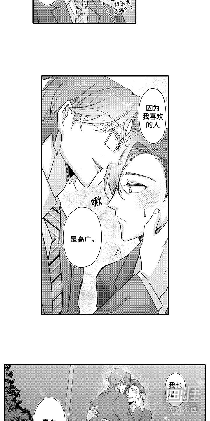 第18章：正式交往
