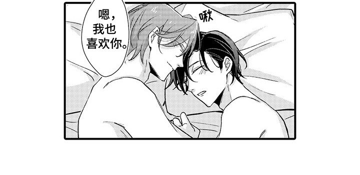 第18章：正式交往
