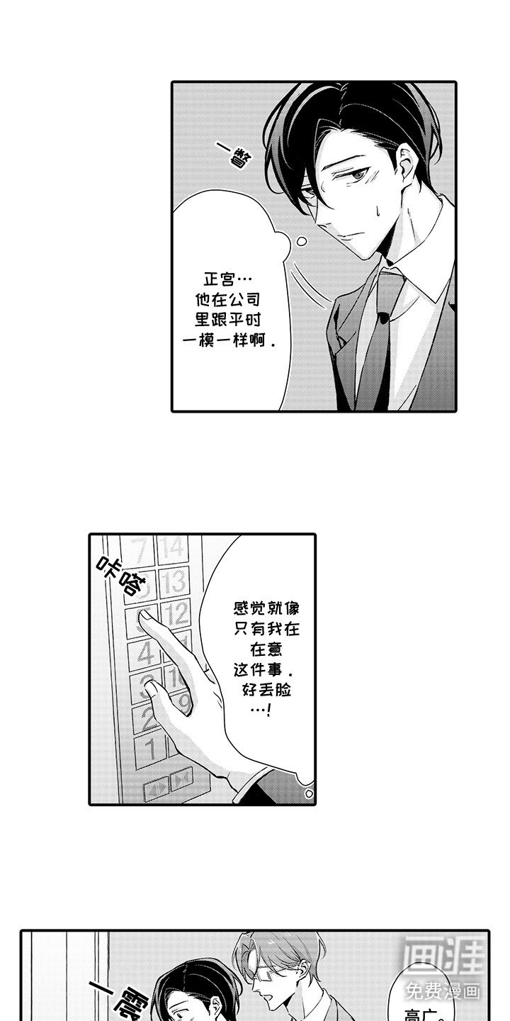 第18章：正式交往