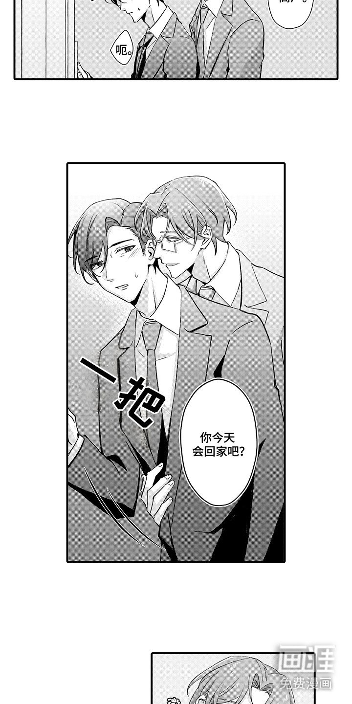 第18章：正式交往
