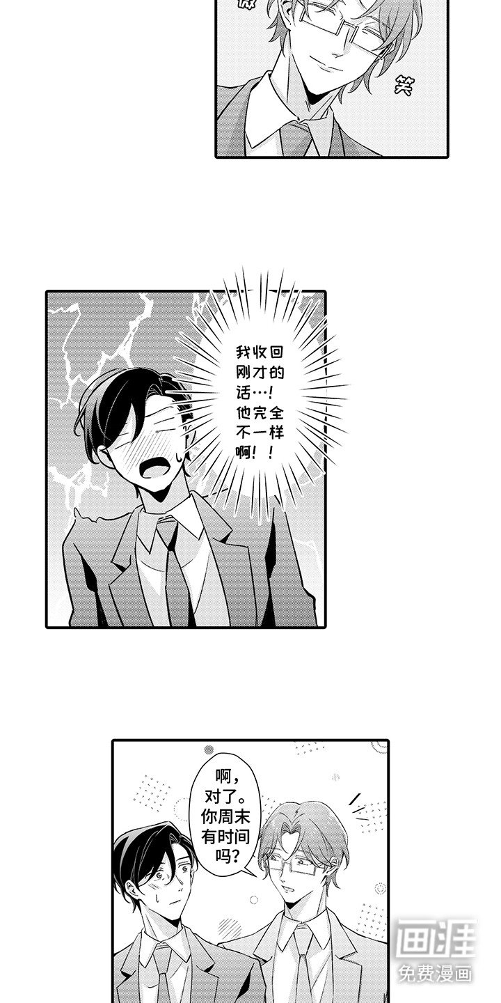 第18章：正式交往