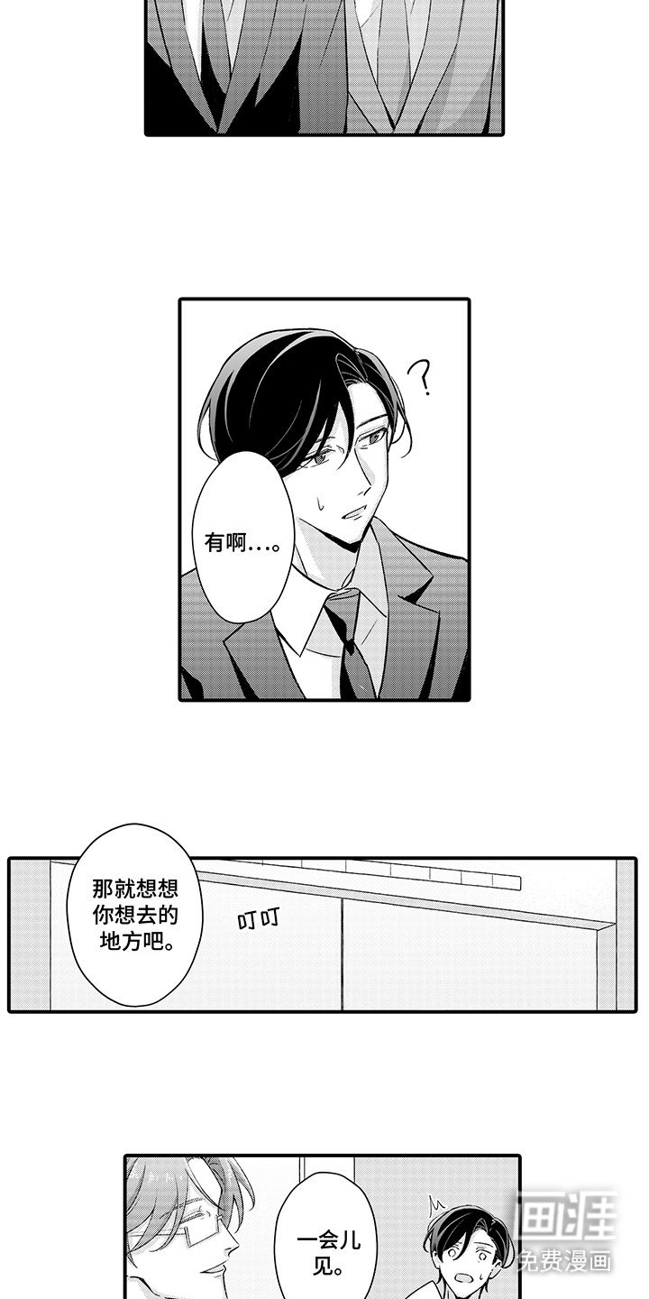 第18章：正式交往