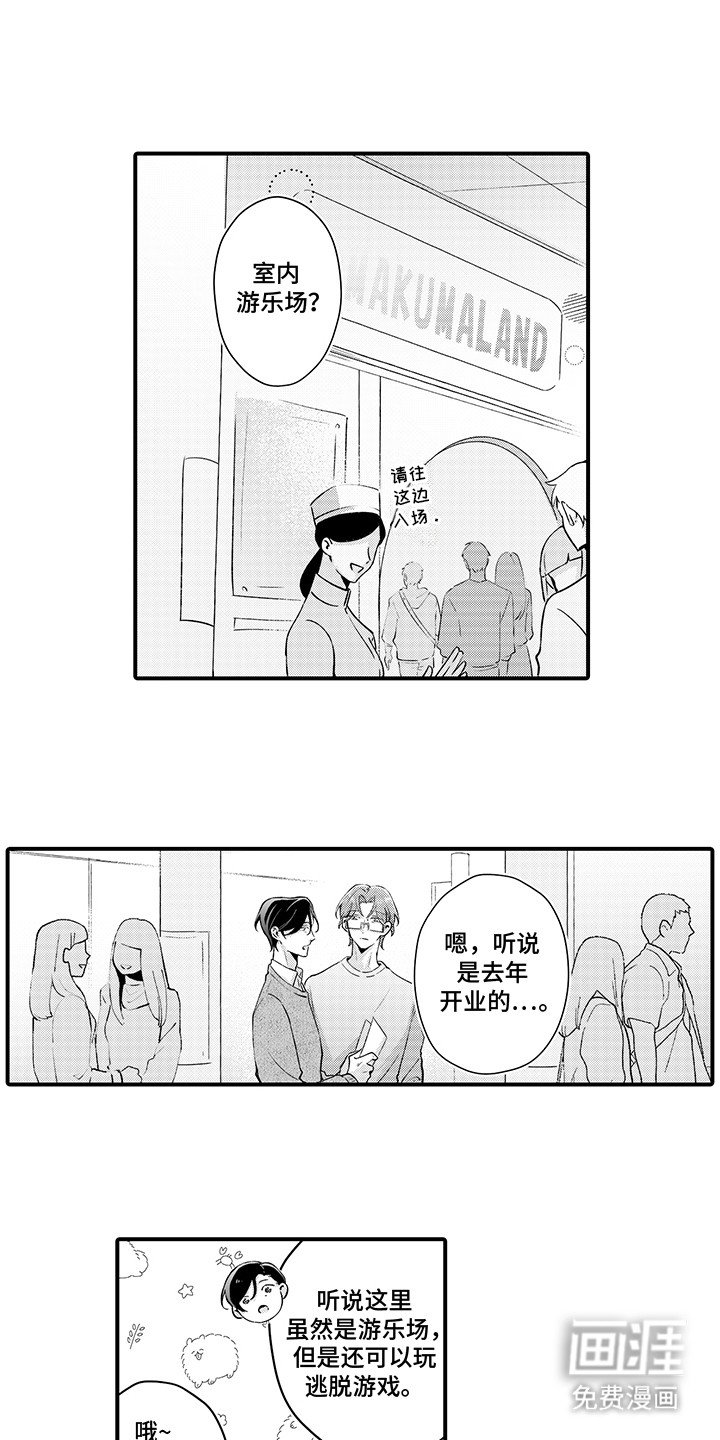 第18章：正式交往