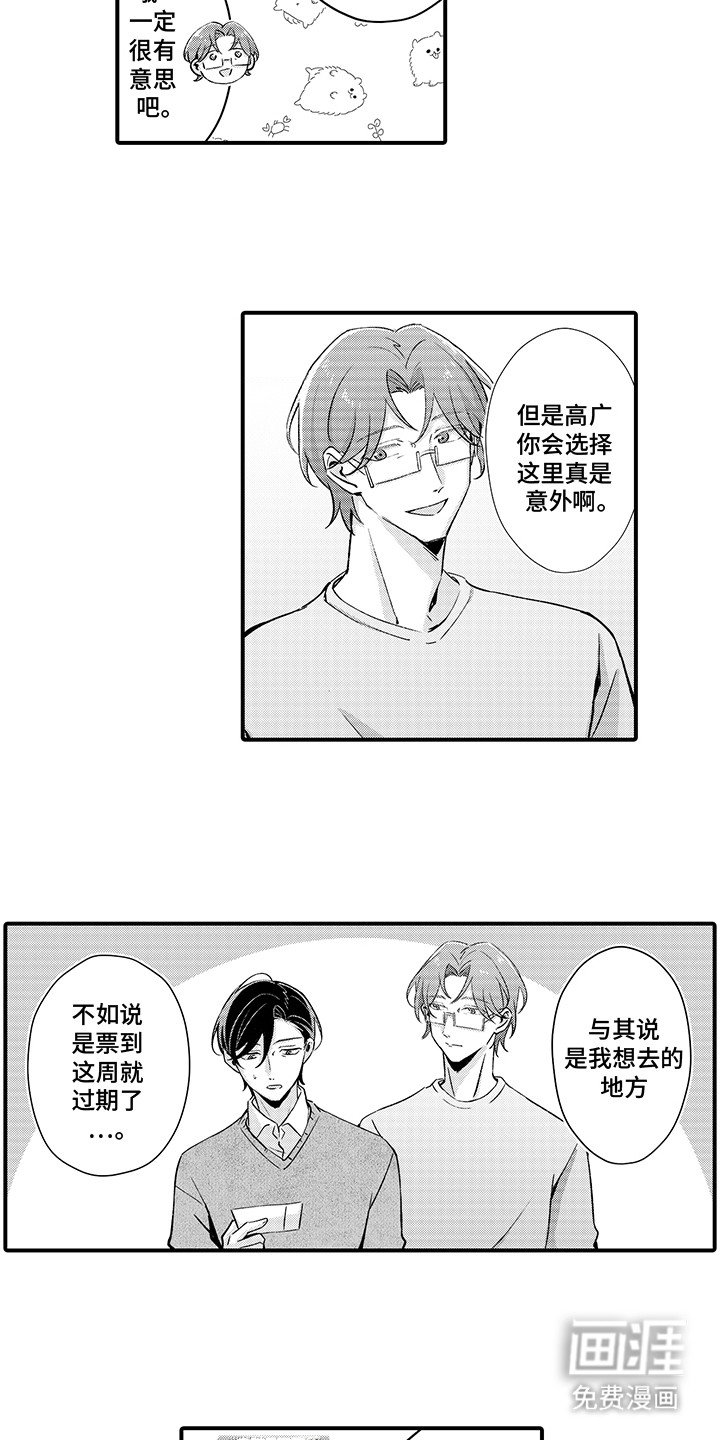 第18章：正式交往