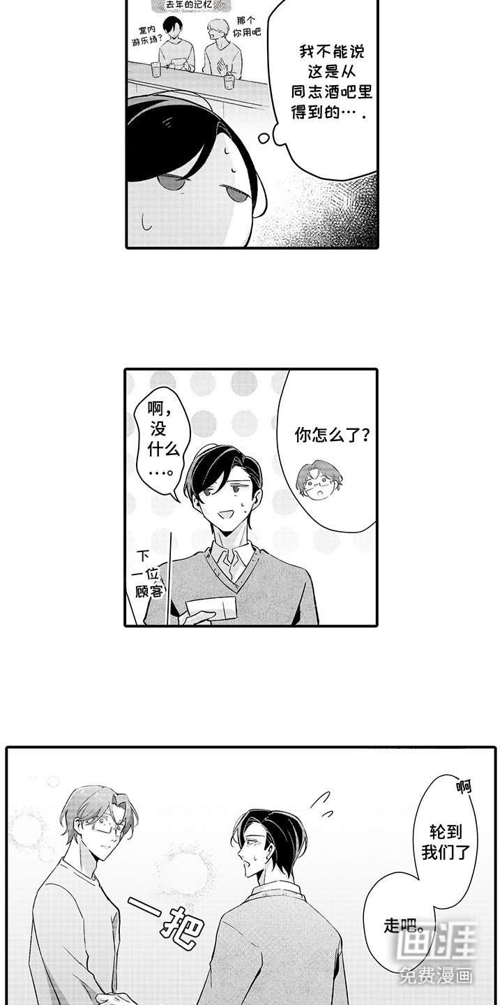 第18章：正式交往