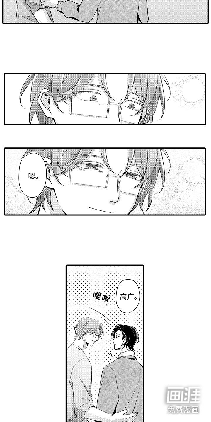 第18章：正式交往