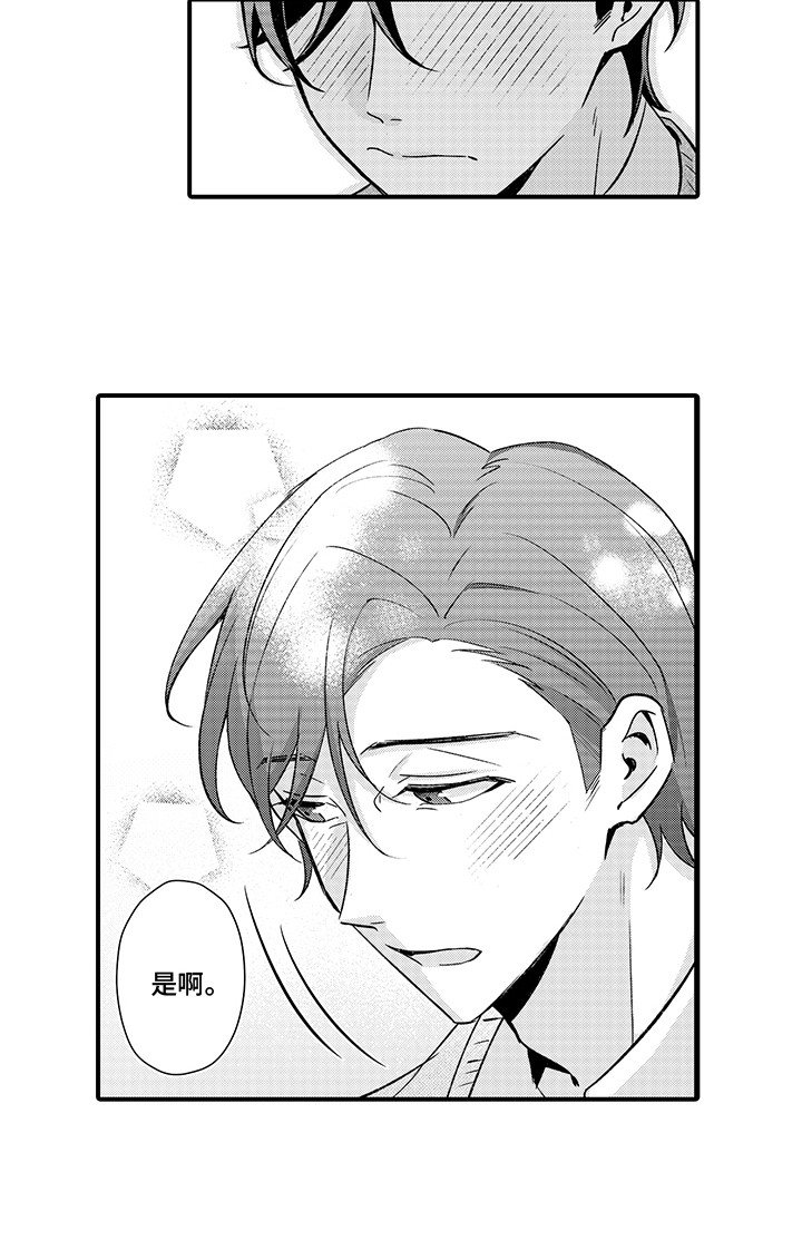 第18章：正式交往