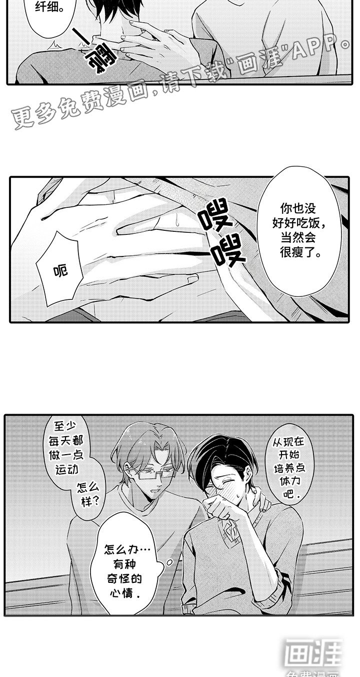 第19章：幸福