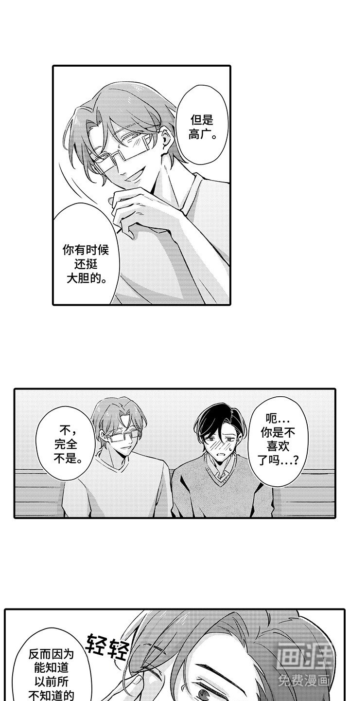 第19章：幸福