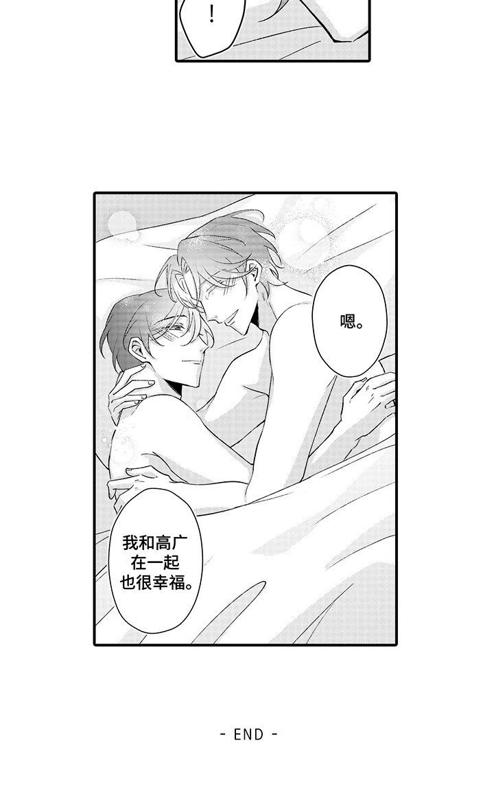 第19章：幸福