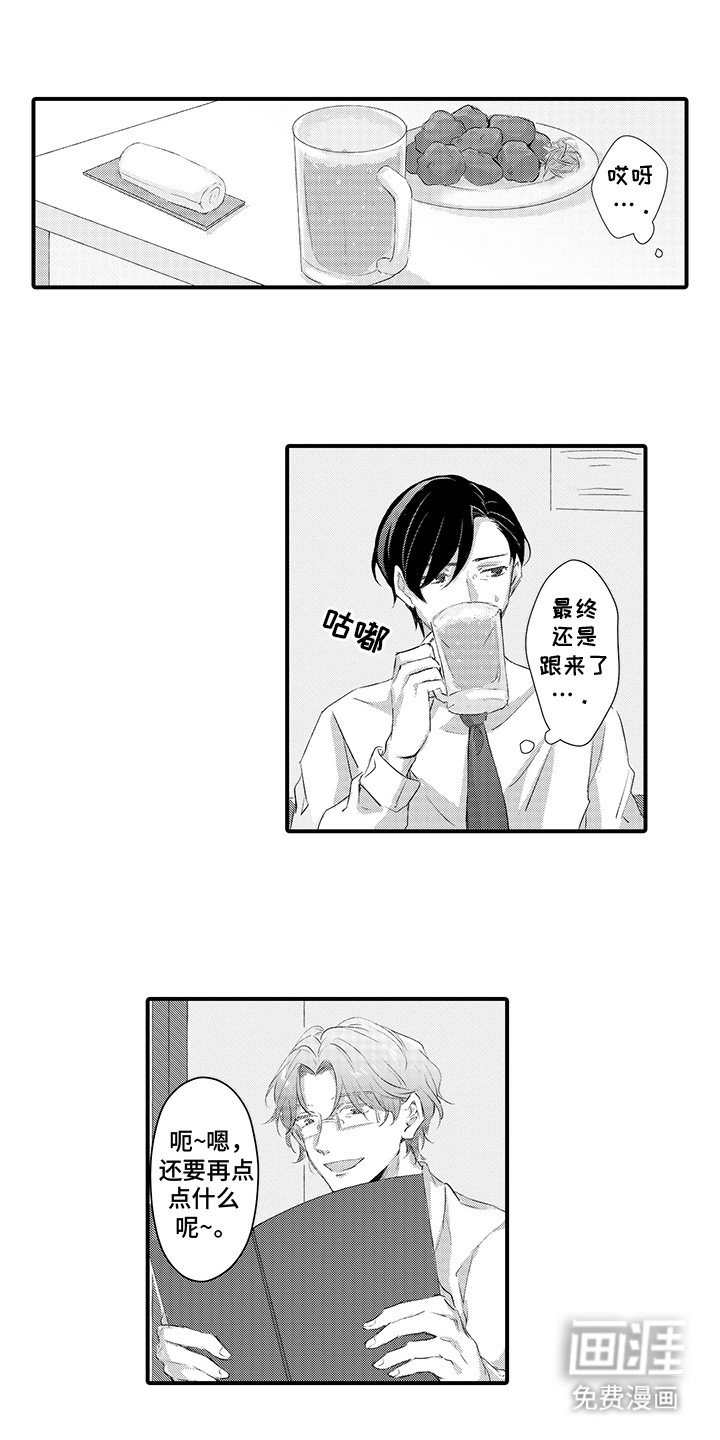第2章：喜欢的人