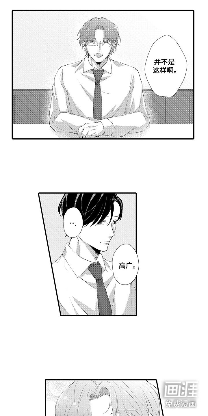 第2章：喜欢的人