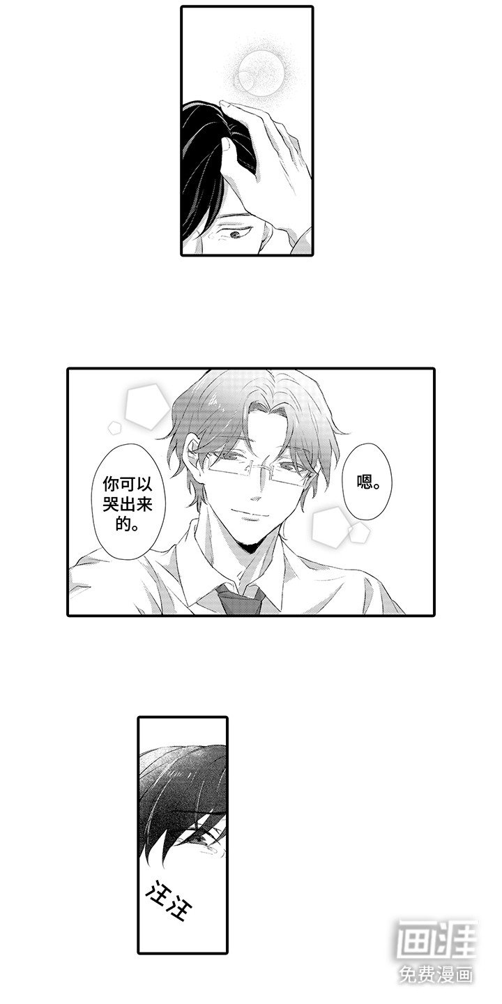第2章：喜欢的人