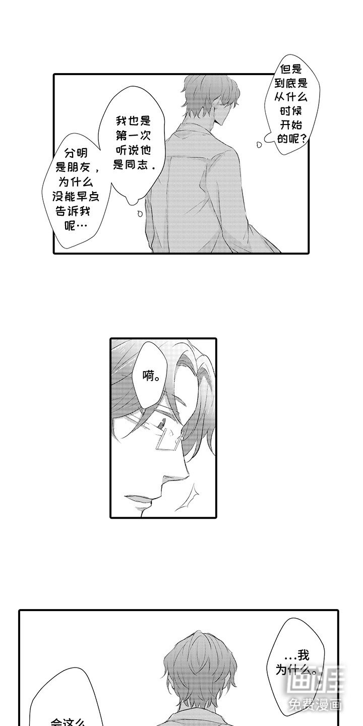 第3章：醉酒