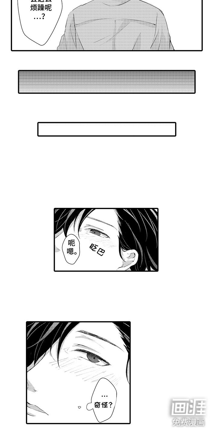 第3章：醉酒