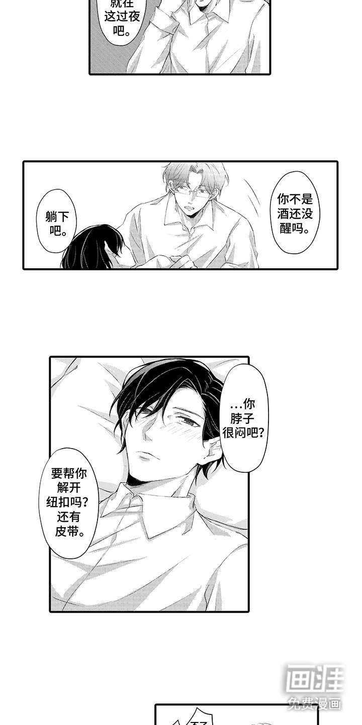 第3章：醉酒