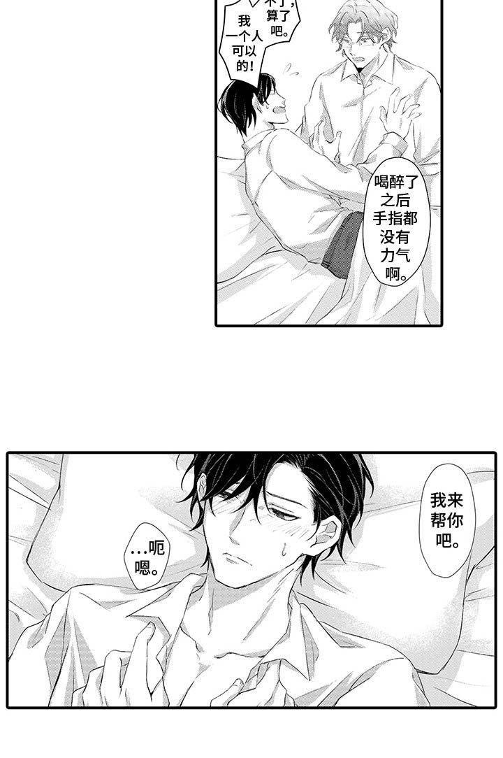 第3章：醉酒