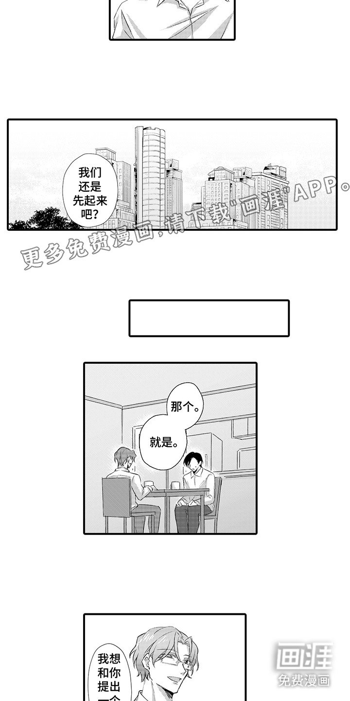 第4章：建议