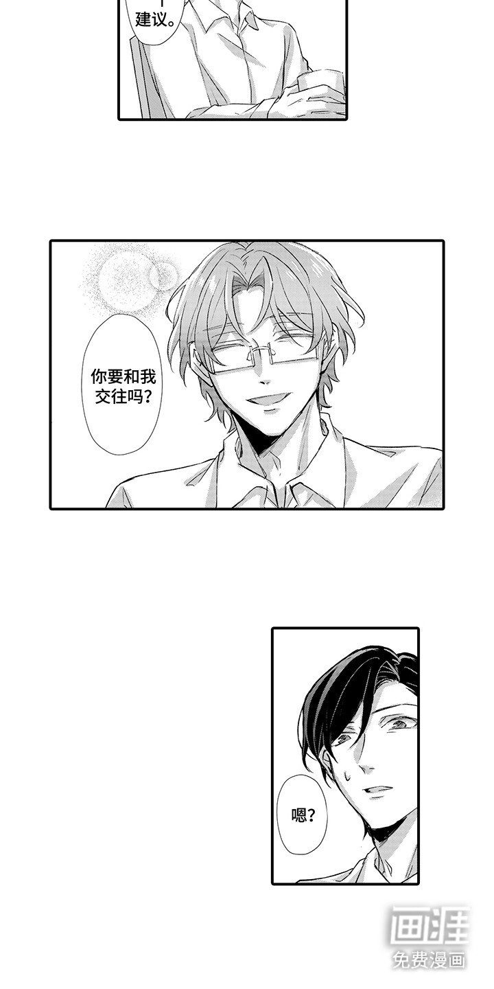 第4章：建议