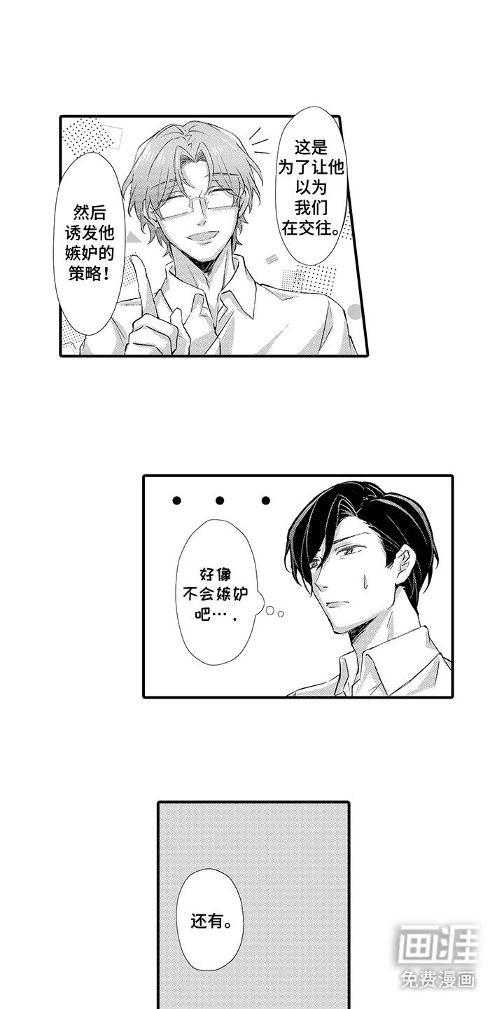 第4章：建议