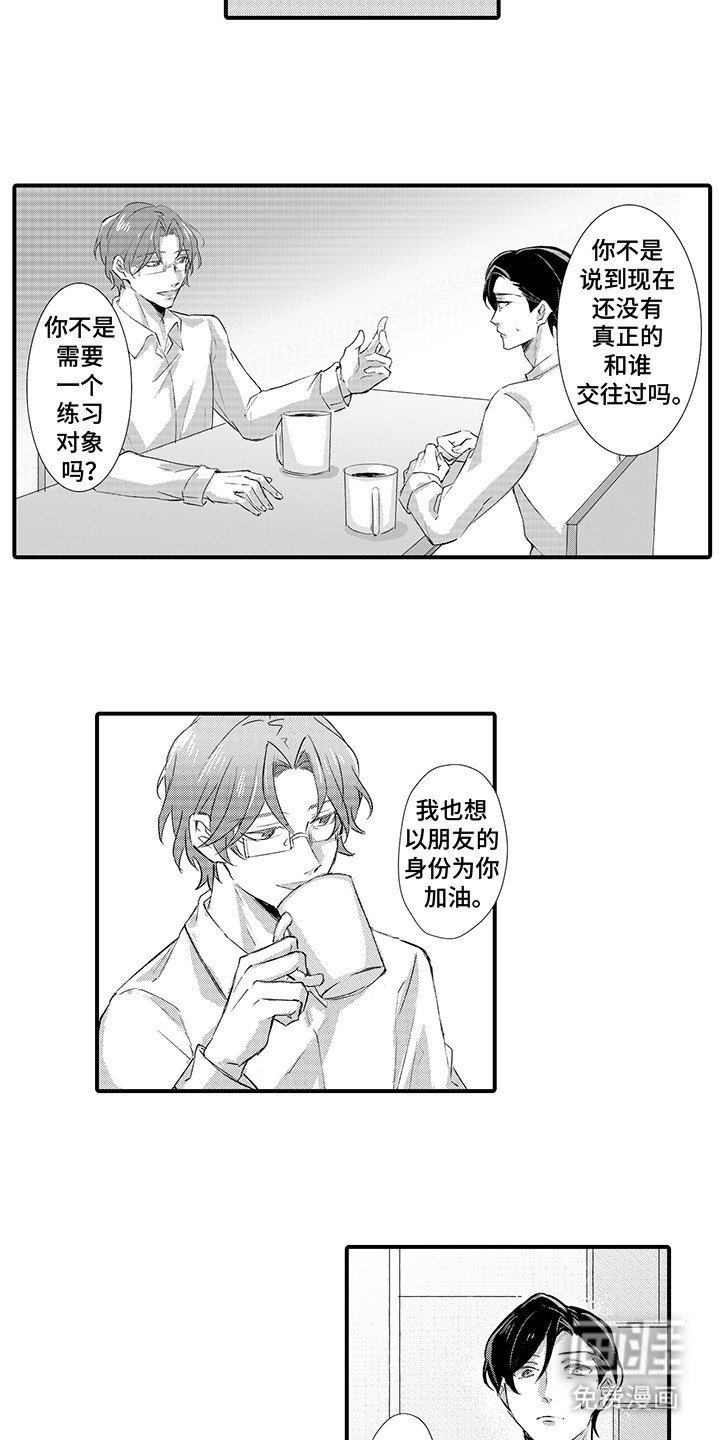 第4章：建议