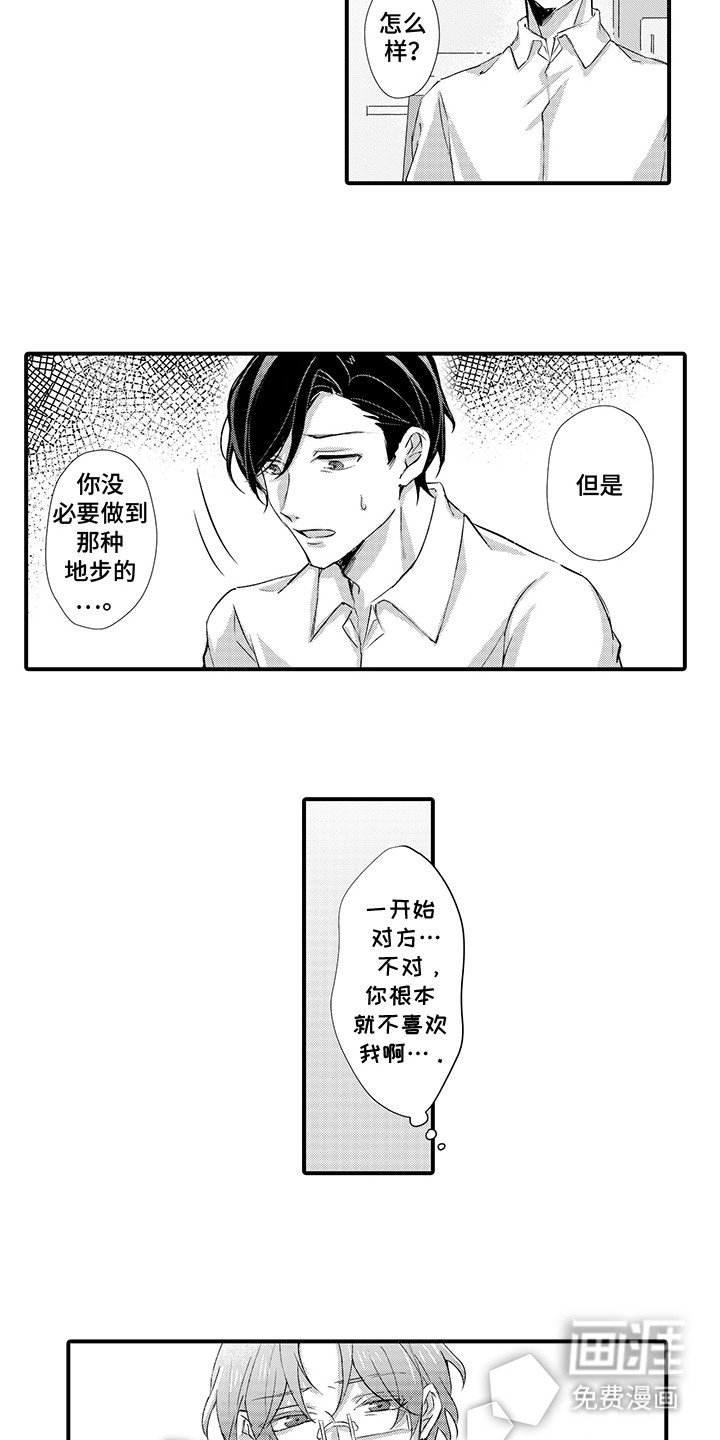 第4章：建议