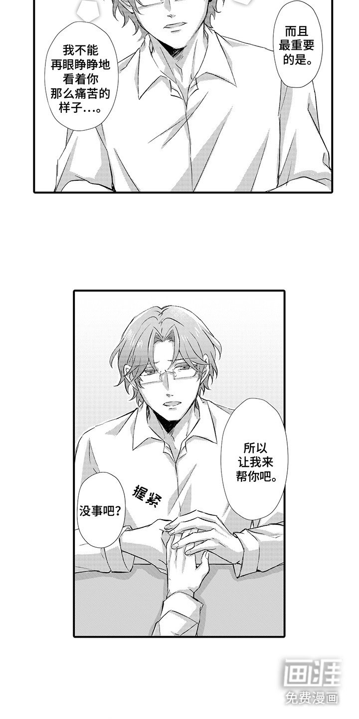 第4章：建议