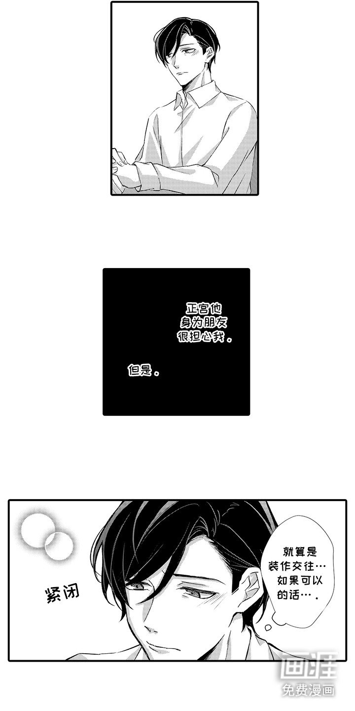 第4章：建议