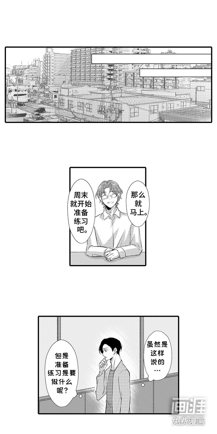 第5章：惊吓