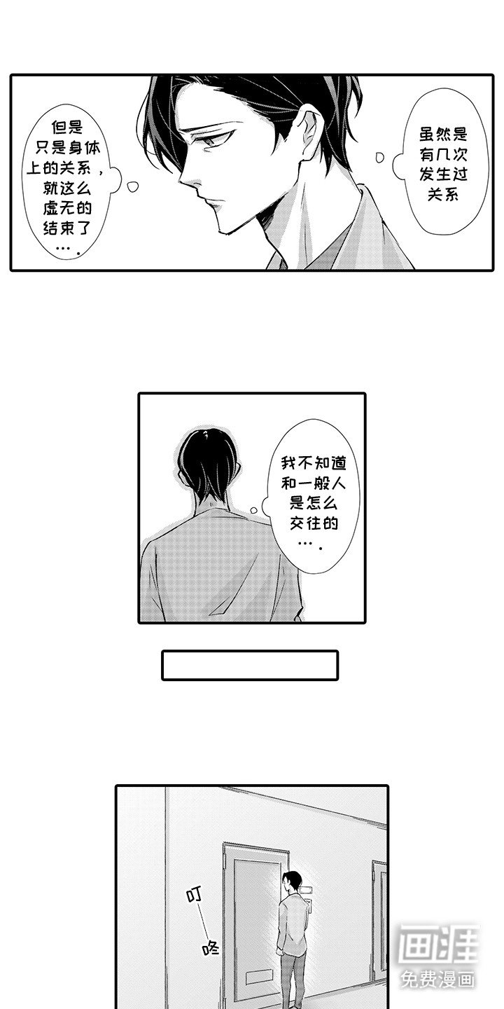 第5章：惊吓