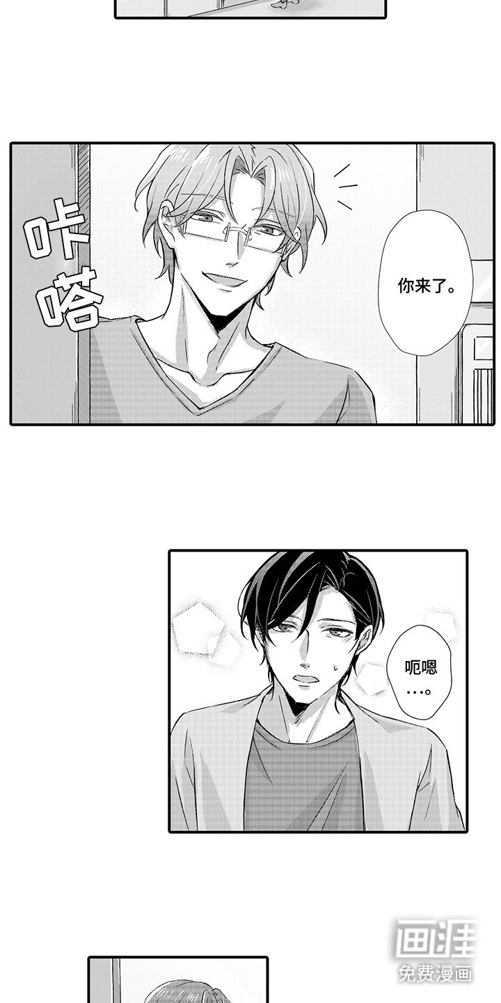 第5章：惊吓