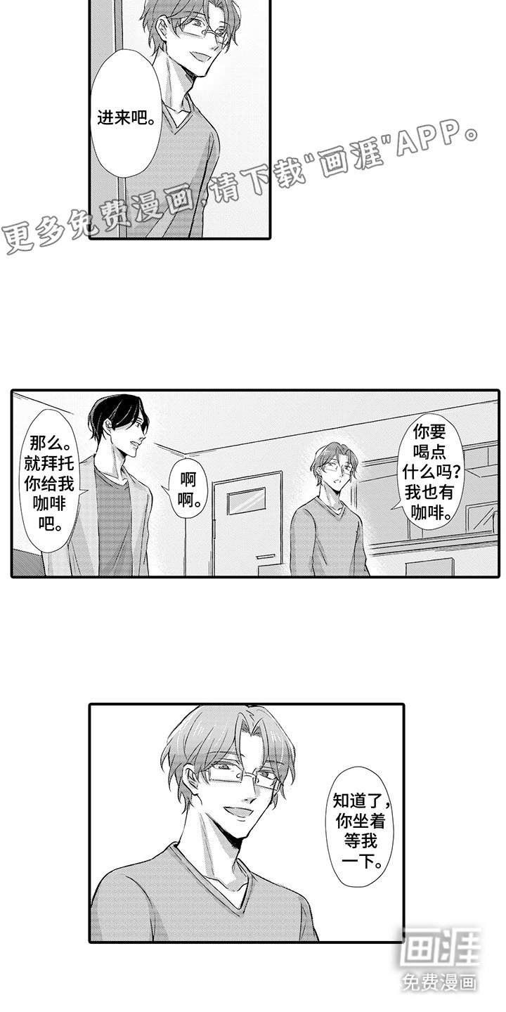 第5章：惊吓
